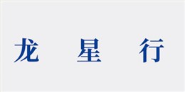 大舆丰田汽车