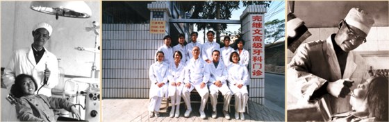 完氏口腔品牌故事