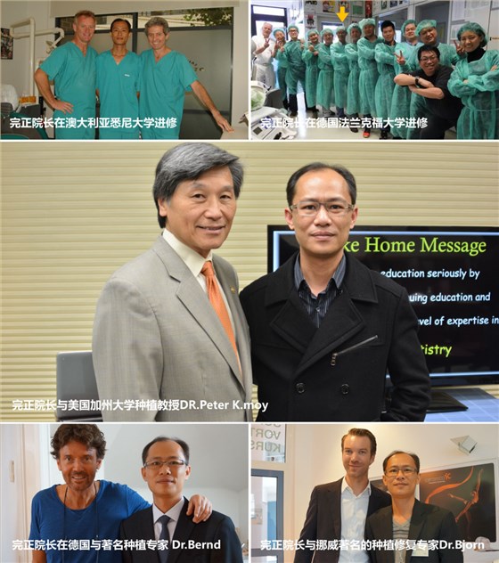 完氏口腔品牌故事