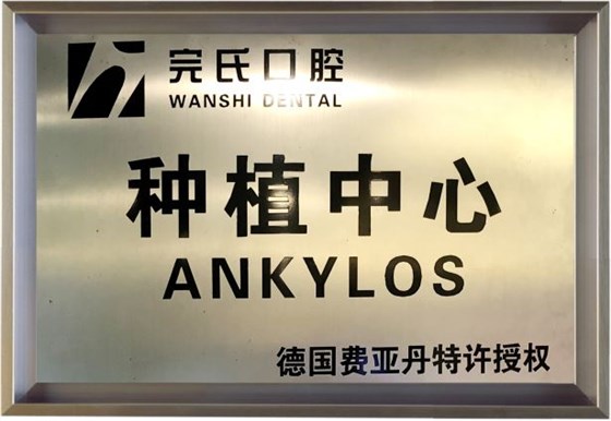 德国费亚丹特许授权