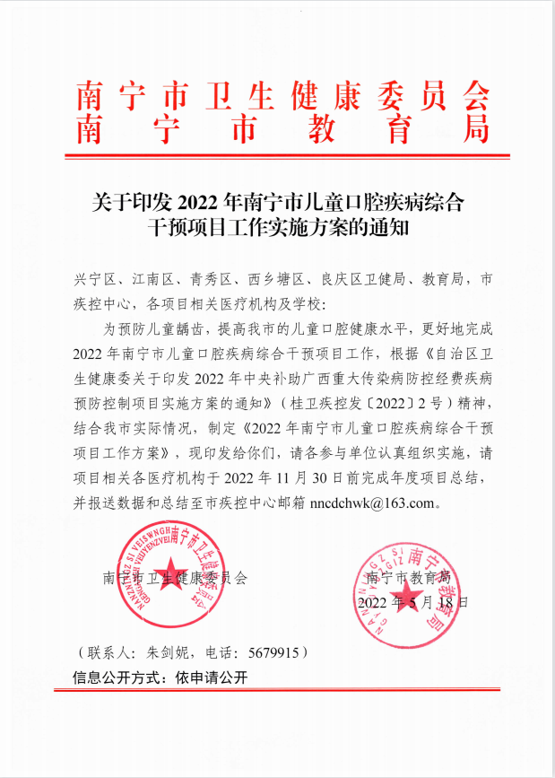 微信截图_20221009144956